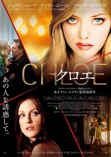 chloe_chirashi.jpg